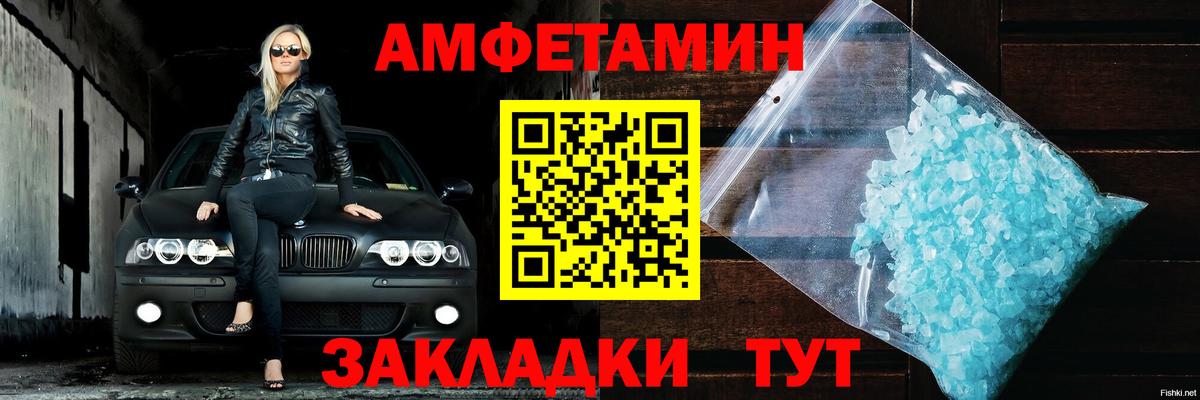 Amphetamine  Вход с VPN  Ликино-Дулёво  АМФЕТАМИН 97%  Амфетамин 