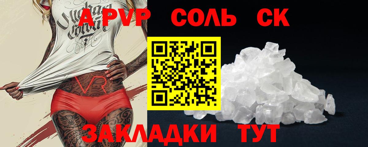 Alpha-PVP VHQ  цены наркотик  Вход с VPN  Ликино-Дулёво  Alpha PVP крисы CK  Alpha-PVP СК 