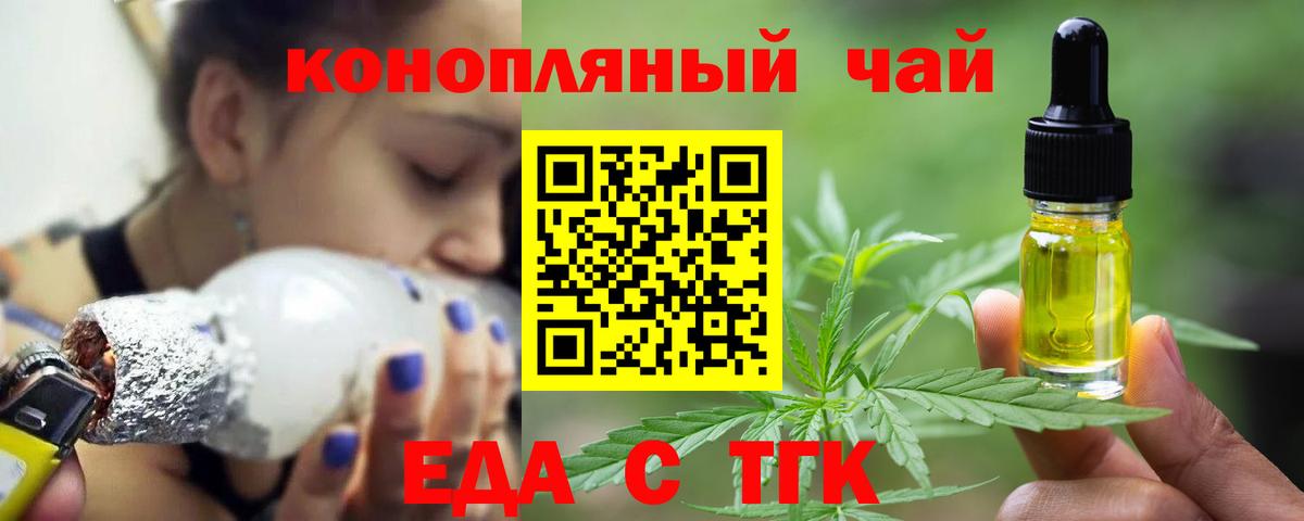 Ликино-Дулёво  Cannafood конопля  Вход с VPN 