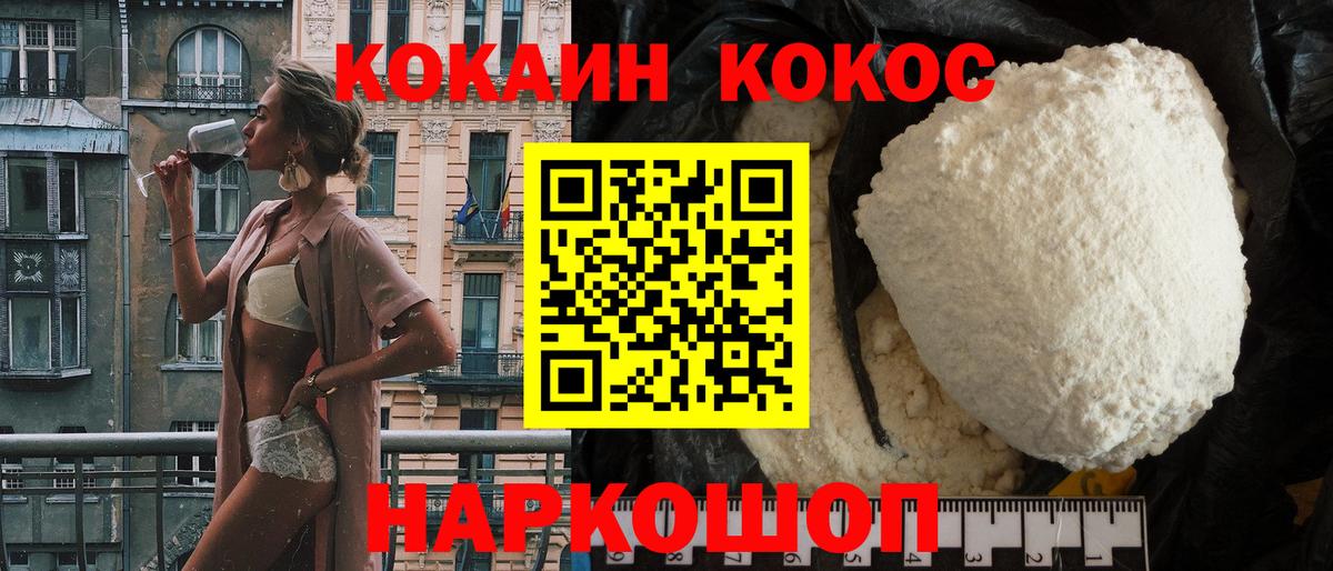 Кокаин 97% Ликино-Дулёво