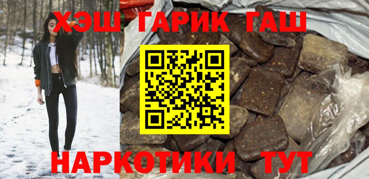 ГАШ  Гашиш Ice-O-Lator  Вход с VPN  Гашиш VHQ  Ликино-Дулёво 