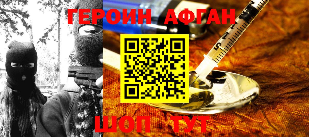 ГЕРОИН  Вход с VPN  Ликино-Дулёво  Героин Heroin 