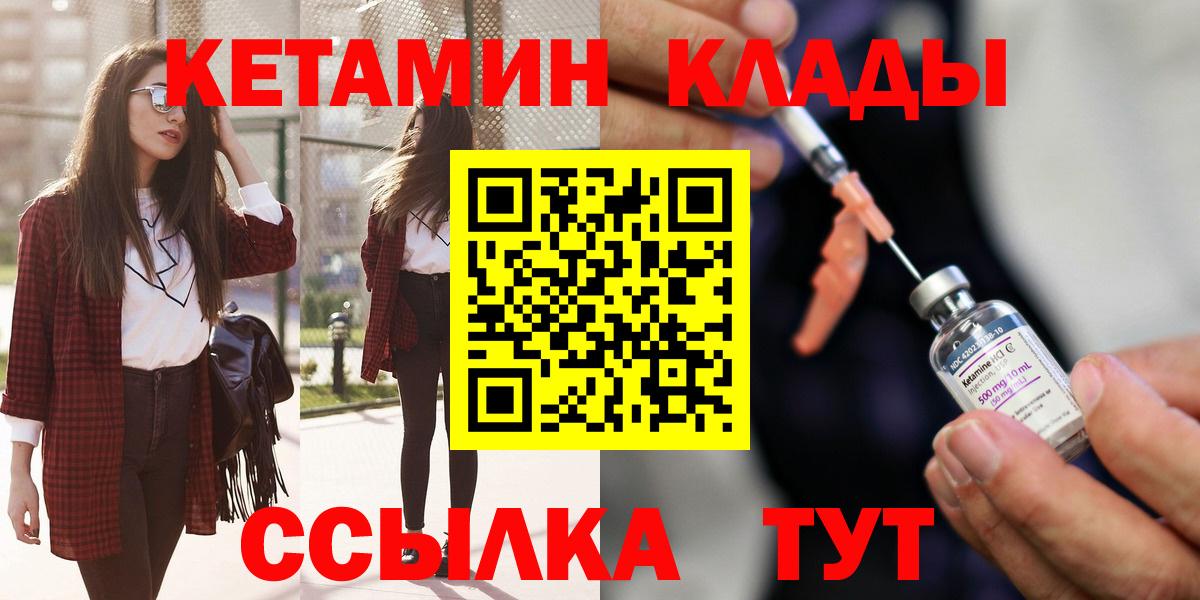 Ликино-Дулёво  Кетамин ketamine  кракен как войти  Вход с VPN  Кетамин ketamine 