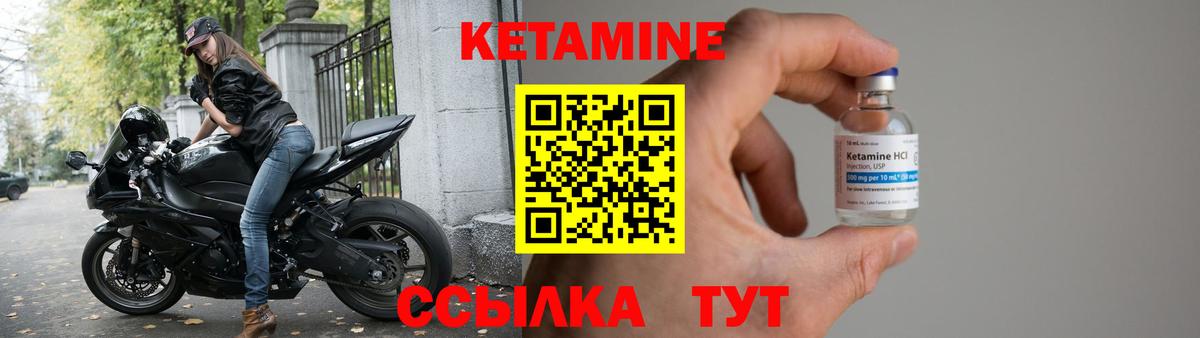 Кетамин ketamine Ликино-Дулёво
