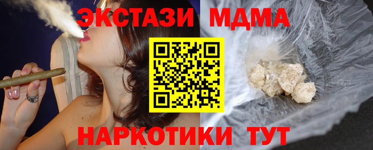 МДМА молли Ликино-Дулёво