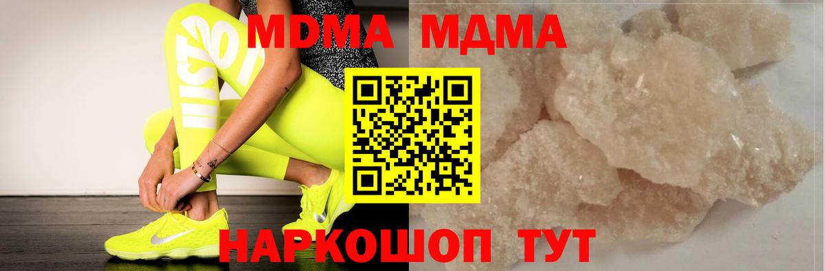 Ликино-Дулёво  MDMA crystal  Вход с VPN 