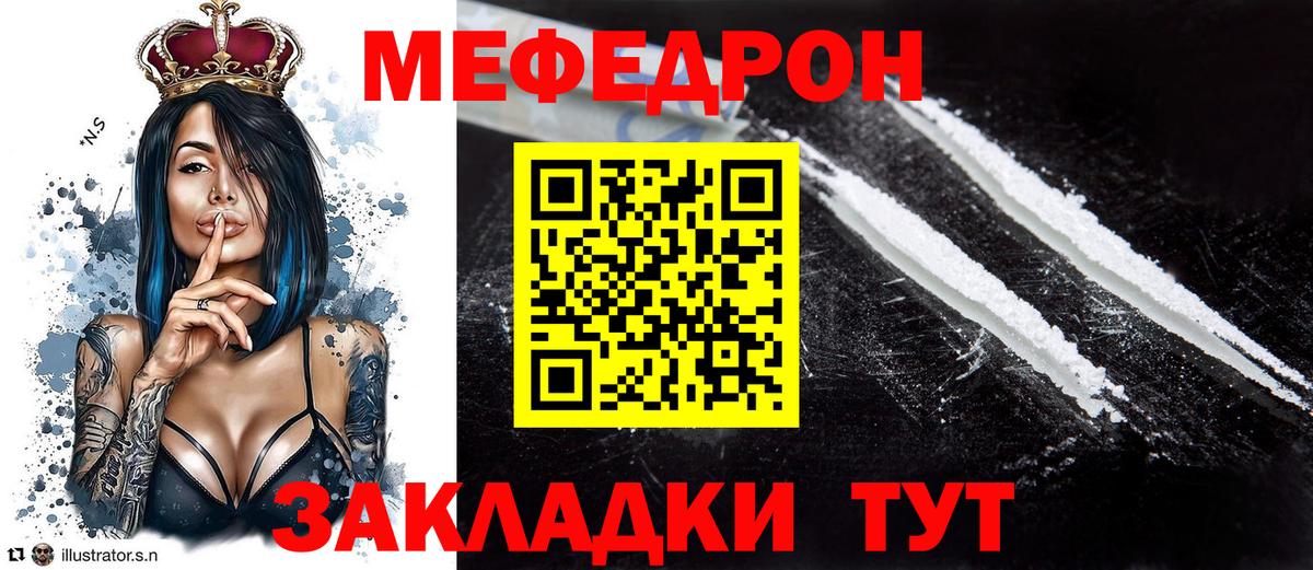 Мефедрон мяу мяу  Меф  МЯУ-МЯУ мука  Ликино-Дулёво  Вход с VPN 