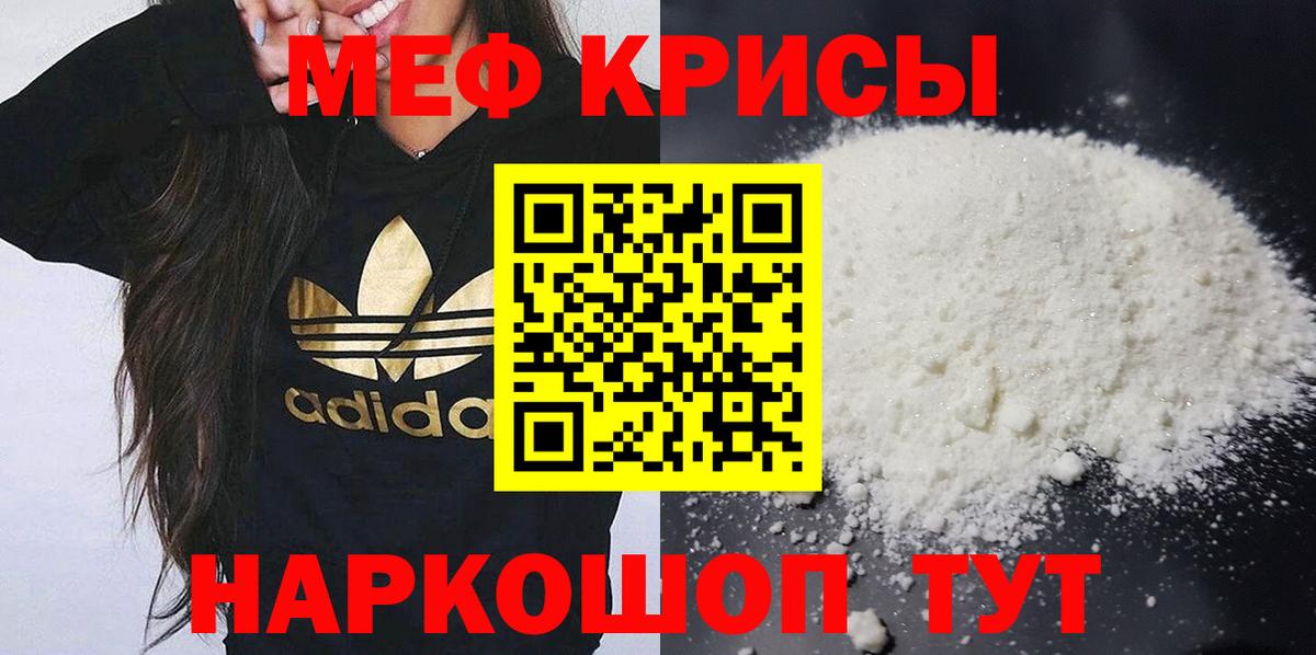 Меф мяу мяу кристаллы Ликино-Дулёво