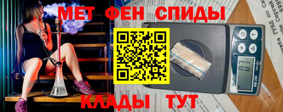 Первитин Methamphetamine Ликино-Дулёво