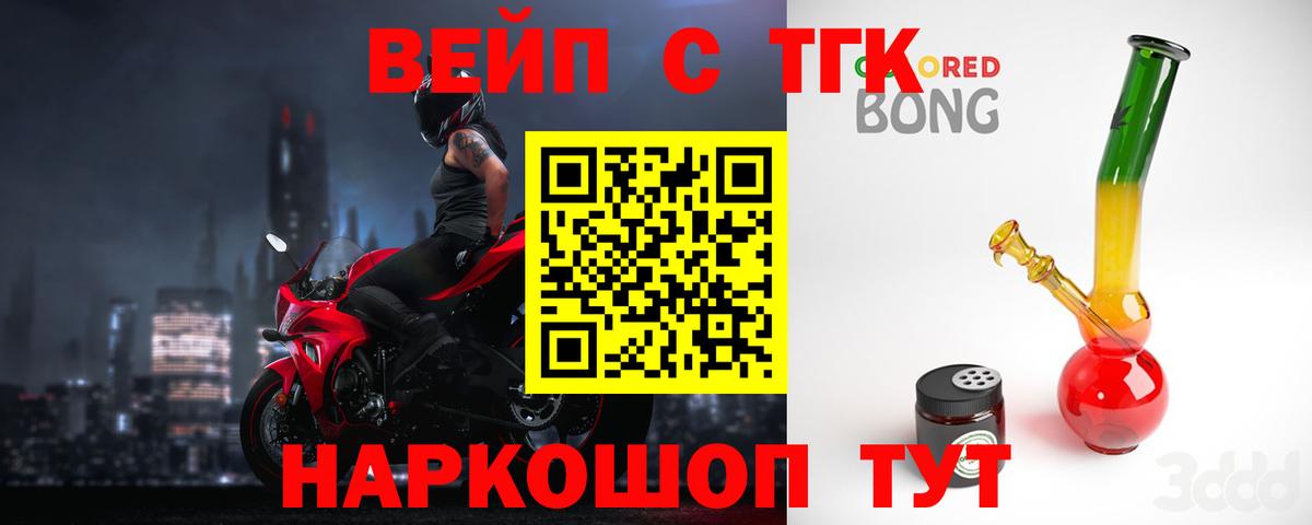 Ликино-Дулёво  Дистиллят ТГК Wax  ТГК вейп с тгк  Вход с VPN 