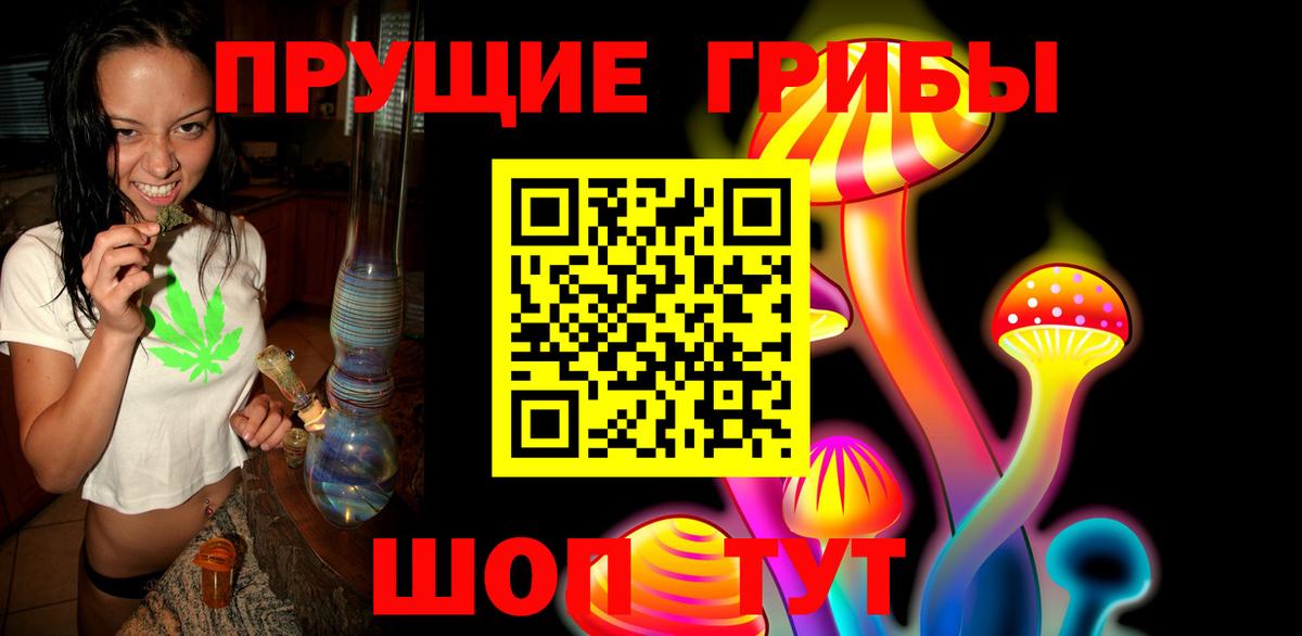 Галлюциногенные грибы прущие грибы Ликино-Дулёво
